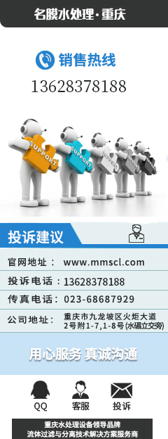重庆水处理