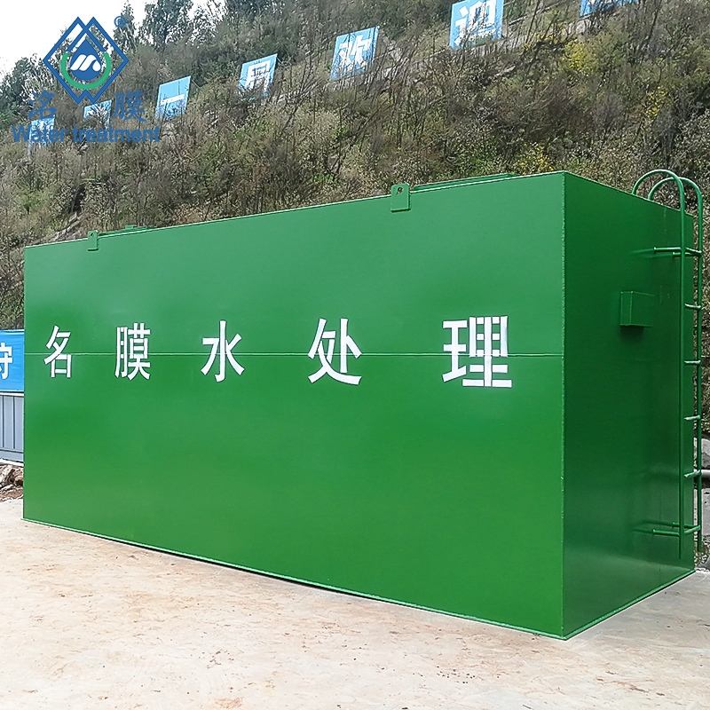 生活污水处理设备